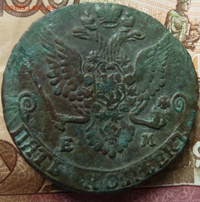 5 коп  1783 г  до 22.00 5 октября - Изображение 10256