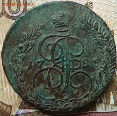 5 коп  1785 г  до 22.00 5 октября - Изображение 10257