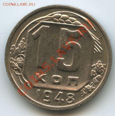 15коп.1948г.    до   16.12.10г.    20ч.00м. - File0598