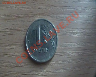 1 рубль 1998г ММД шт 1.3А - snapshot20101213150820
