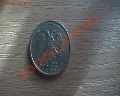 1 рубль 1998г ММД шт 1.3А - snapshot20101213151415