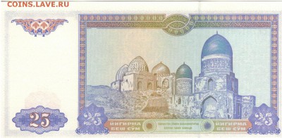 УЗБЕКИСТАН 25 СУМ 1994 ДО 06.10.2016 В 22.00МСК (В514) - 1-1уз25