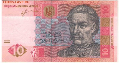 УКРАИНА 10 ГРИВЕН 2013 ДО 06.10.2016 В 22.00МСК (В814) - 1-1укр10а