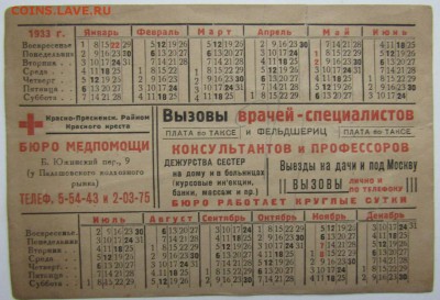 Облигация 1932 г. тираж15000шт. - Изображение 417