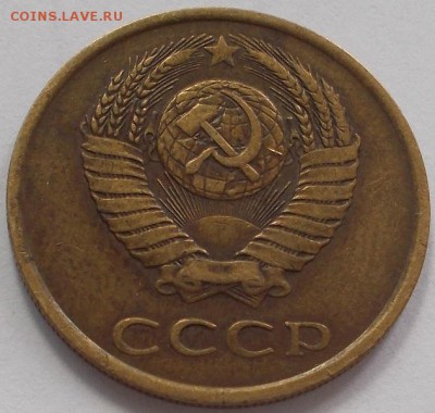 3 копейки 1985 частый гурт.до 3.10.16 21ч.00мин мск - DSCN6813.JPG