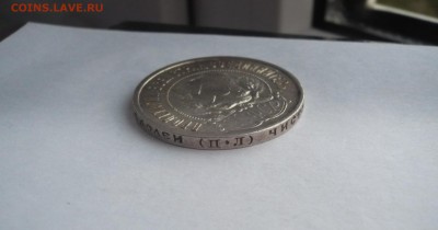 50 копеек (полтинник) 1922 ПЛ. 02.10. 22:15 - P1280258.JPG