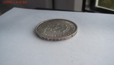 50 копеек (полтинник) 1922 ПЛ. 02.10. 22:15 - P1280253.JPG