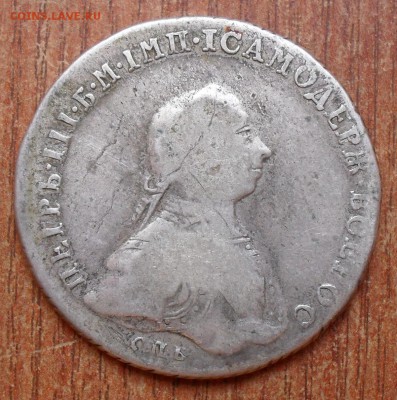 Рубль 1762 года СПБ. Пётр-3! Редкий тип! Хороший! До 6.10.16 - SDC14630.JPG