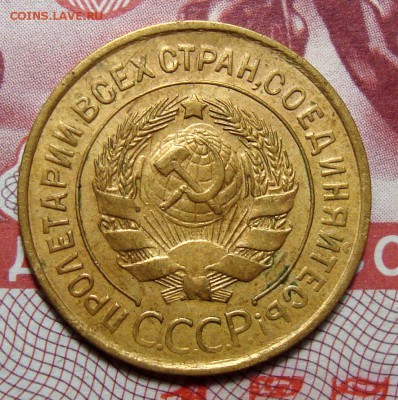 3 Копейки 1931, 1932 (2), полтинник 24 ПЛ - Безимени-4