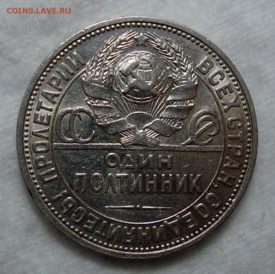 3 Копейки 1931, 1932 (2), полтинник 24 ПЛ - Безимени-2