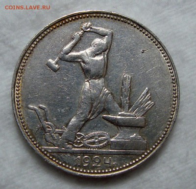 3 Копейки 1931, 1932 (2), полтинник 24 ПЛ - Безимени-1