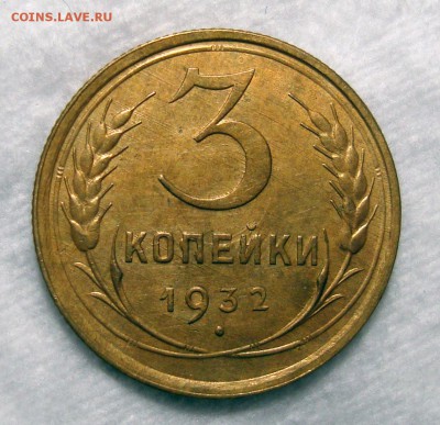 3 Копейки 1931, 1932 (2), полтинник 24 ПЛ - Безимени-7