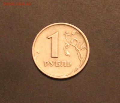 1 руб. немаг. реверс-реверс. Оценка - IMG_3947