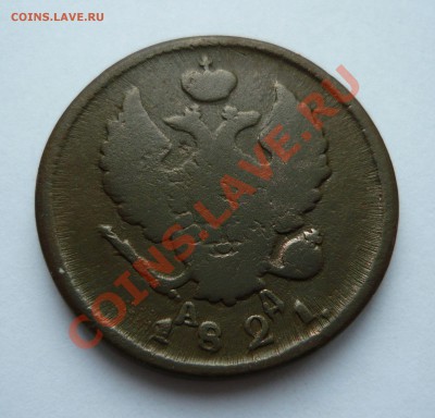 2коп. 1821г. КМ АД до 16.12.2010г. в 22.00мск - мо3 016