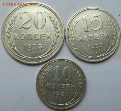 20 коп  ,15 и 10 коп 25 г до 22.00 5 октября - Изображение 10241