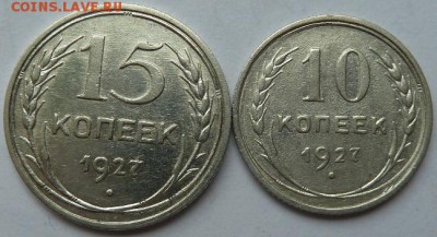 10,15, коп 1927 г до 22.00 5 октября - Изображение 10243