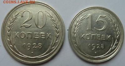 10,15, коп 1928 г до 22.00 5 октября - Изображение 10245