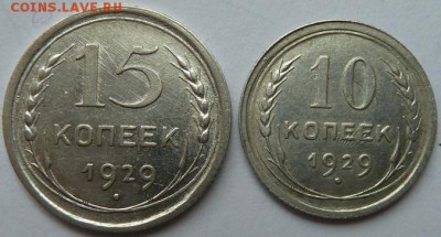 10,15, коп 1929 г до 22.00 5 октядря - Изображение 10247