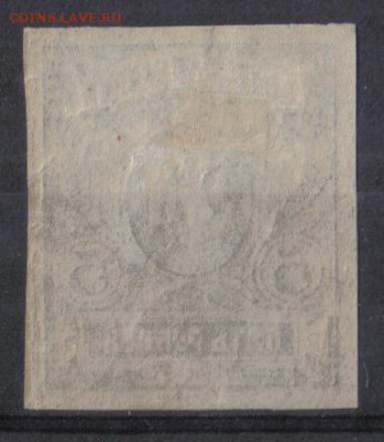 Царская Россия 1917г 5 руб 26 вып ЧСН до 1.10 22.00мск - Царская Россия 1917г 5 руб 26 вып ЧСН-2
