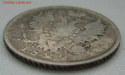 УСТАВШИЕ 20 копеек 1822 года до 05.10-22.00.00 - P1350164.JPG