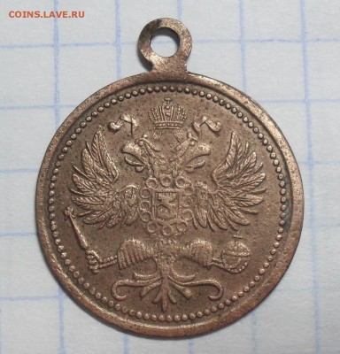 Медальон? На определение. - SAM_8539.JPG