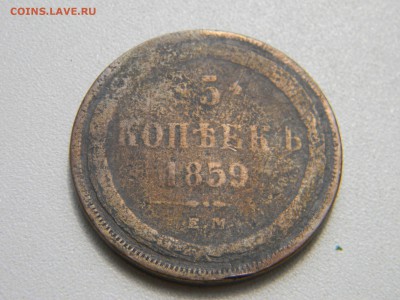 5 коп 1859 ем до 2.10 в 21.30 по москве - Изображение 390