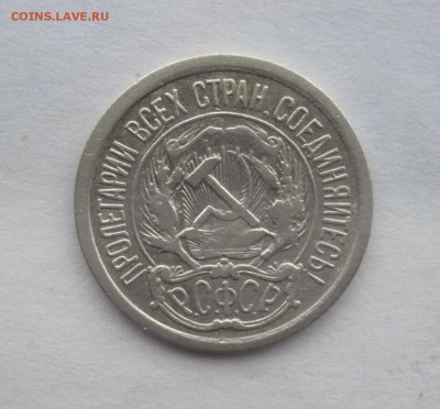 10 копеек 1923,25,27,28,29 г. В лоте 5 монет.  02.10.22:15 - P1290120.JPG