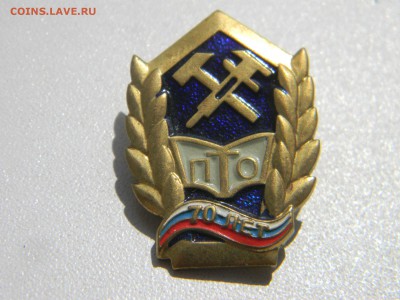 знак 70 лет ПТО тяжёлый  до 2.10 в 21.30 по москве - Изображение 399