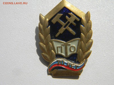знак 70 лет ПТО тяжёлый  до 2.10 в 21.30 по москве - Изображение 398