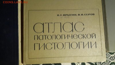 Энциклопедии  БМЭ 40 томов. Кому за сколько? - 20160929_184050