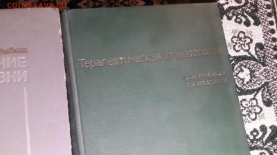 Энциклопедии  БМЭ 40 томов. Кому за сколько? - 20160929_184059