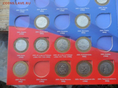 45 монет Биметалла 10 рублей в альбоме - SAM_5502.JPG