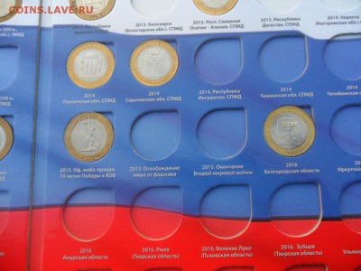 45 монет Биметалла 10 рублей в альбоме - SAM_5508.JPG