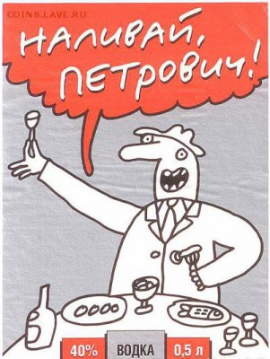 петрович с днем рождения! - image