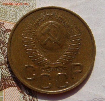 3 копейки 1948, шт.1.11, АИФ №90, до 05.10.16 в 22.00 мск - DSC05952.JPG