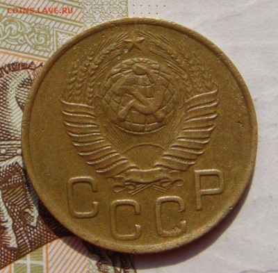 3 копейки 1948, шт. 1.2, АИФ№94, до 05.10.16 в 22.00 мск - DSC05954.JPG