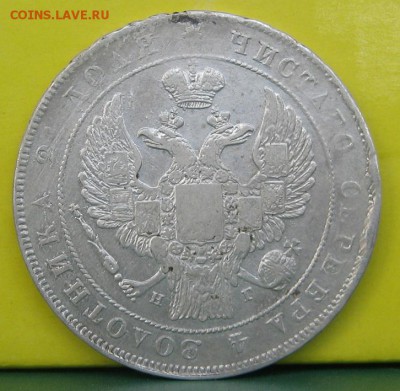 рубль 1836 - 06.JPG