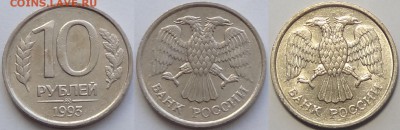№3 - 10 руб 1993 ММД немагнитная -100-24.08.16 3