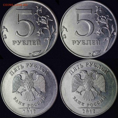 5 руб 2012м шт.5.42 - ? - p1_-_kopiya