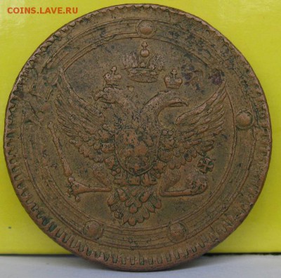 5 копеек 1802 - 04.JPG