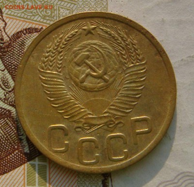 3 копейки 1952, шт.3.2А, АИФ№119, до 05.10.16 в 22.00 мск - DSC06069.JPG
