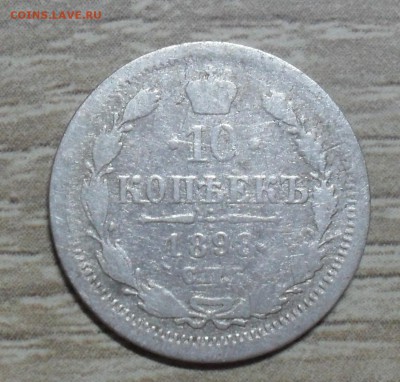20 копеек 1879 года - SAM_8559.JPG