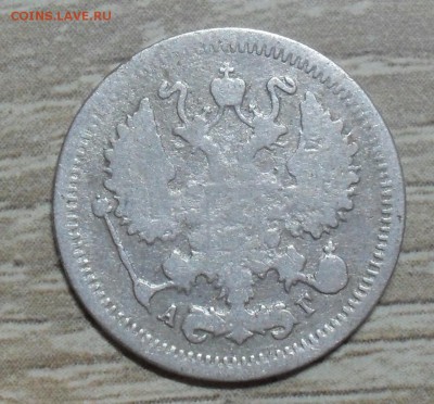 20 копеек 1879 года - SAM_8562.JPG