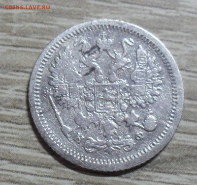 20 копеек 1875 года - SAM_8567.JPG