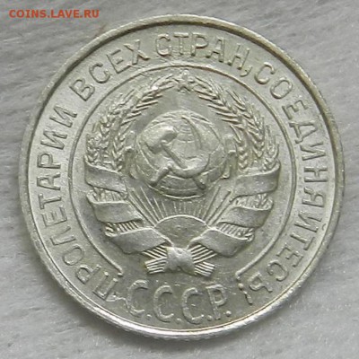 10 копеек 1925 г Штемпельный UNC. Окончание 03.10.2016 года - 2