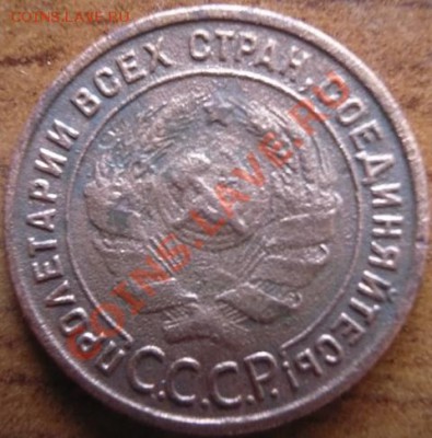 1коп 1925г - P1140537.JPG