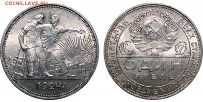 Рубли 1924, 1921 - 1 Рубль 1924 П.Л. 1 ость