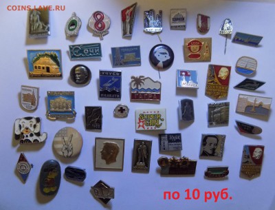 Значки ФИКС - по 10р. до 6.10.16 - DSCN0421.JPG