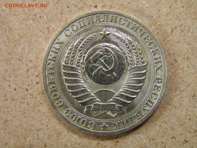 1 рубль 1990г до 03.10.16 22-00 Мск - P9300002.JPG