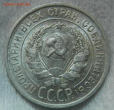 №1 - 20 копеек 1925г Отличное состояние . Окон 03.10.2016 г. - 12